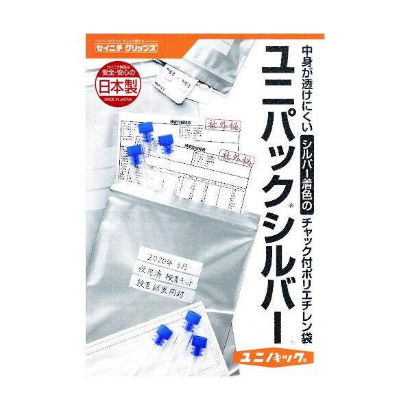 チャック付ポリ袋 ユニパック シルバー