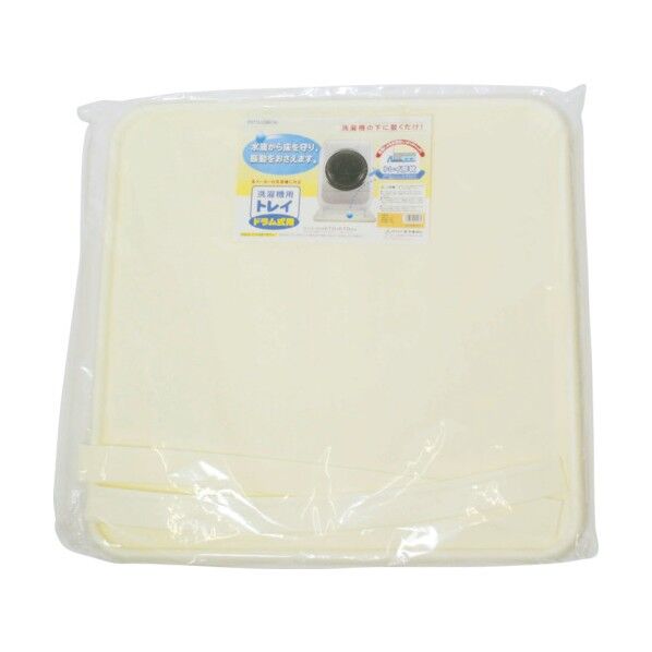 洗濯機用トレイ