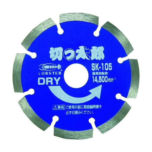 ダイヤモンドホイール 切っ太郎 (乾式) セグメントタイプ