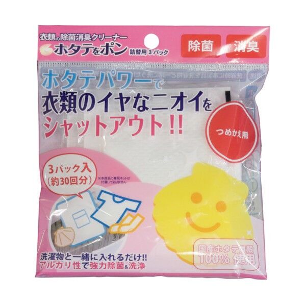 洗濯ネットで ホタテをポン 詰替用