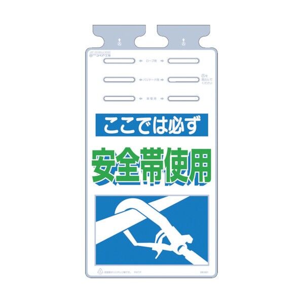 吊り下げ標識 つるしっこ