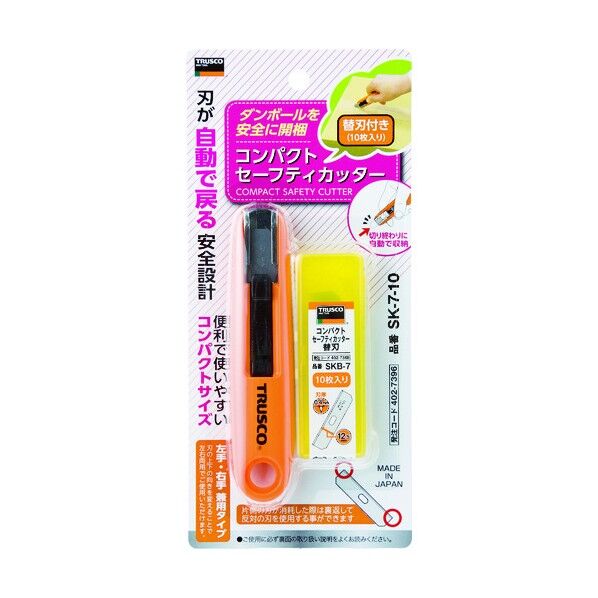 コンパクトセーフティカッター替刃付セット