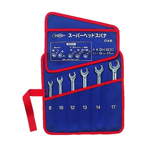 スーパーヘッドスパナ セット