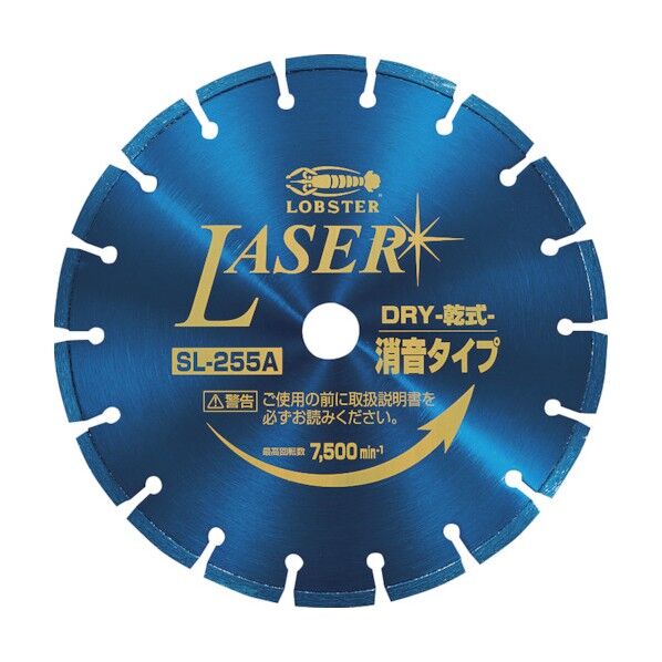 エビ印 ダイヤモンドホイールＮＥＷレーザー（乾式）２５５ｍｍ穴径２５．４ｍｍ 261 x 263 x 13 mm SL255A254 1点