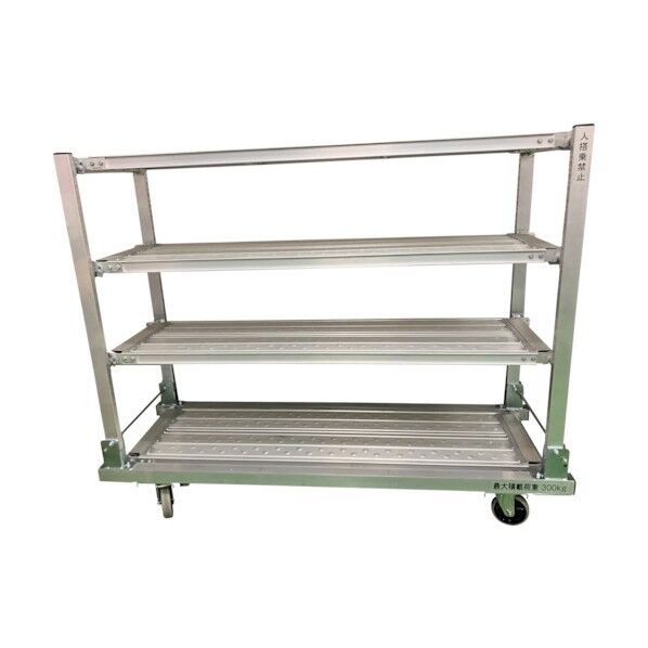 折り畳み式アルミ棚台車