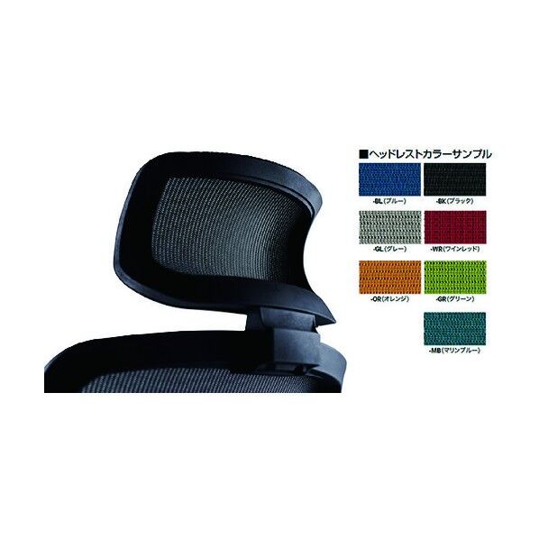 ヘッドレスト マリンブルー SLEB-HR-MB 1点