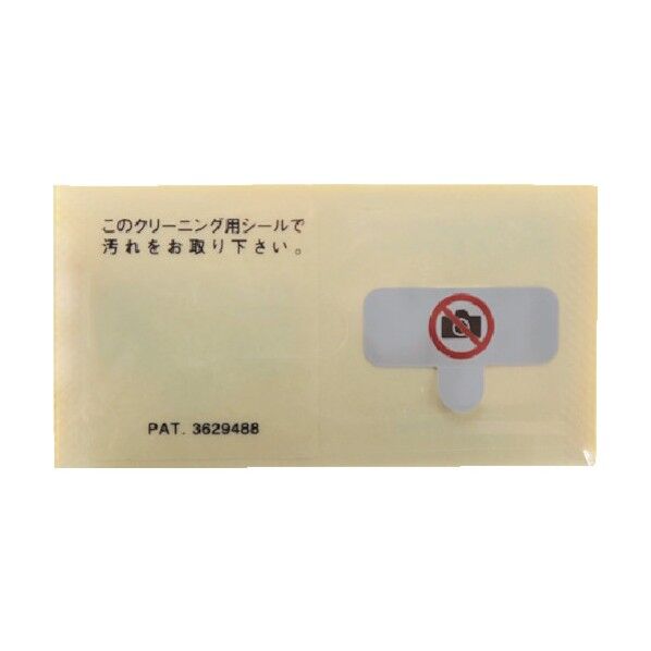 セキュリティシール