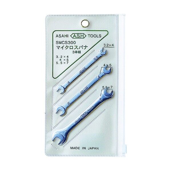 マイクロ両口スパナセット3本組