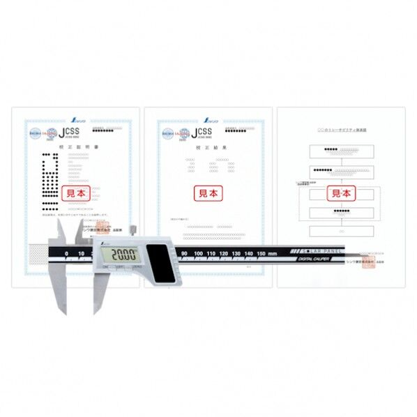 JCSS校正証明書付 製品 デジタルノギス 150mm ソーラーパネル