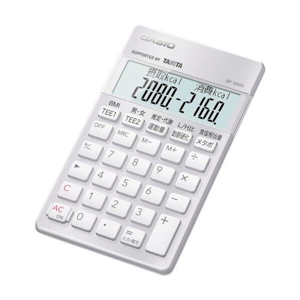 カシオ計算機 栄養士向け専用計算電卓 SP-100DI 1点