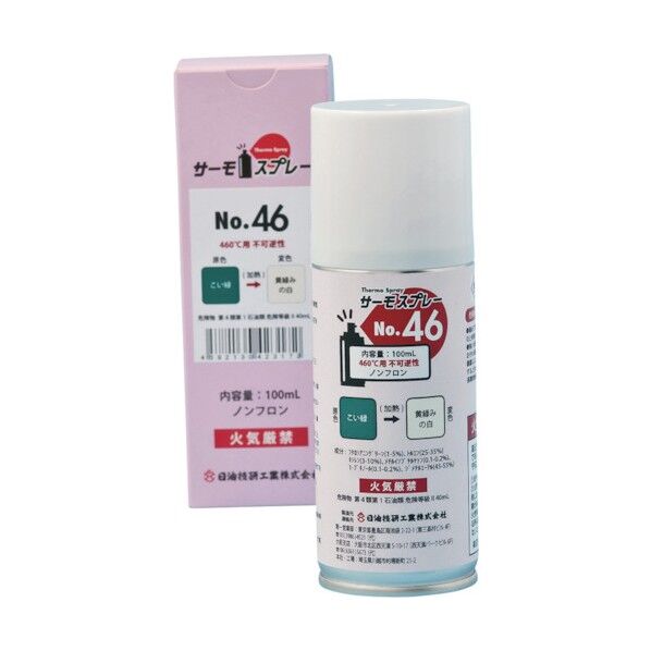 サーモスプレー不可逆性260度 SPRAY NO.26 1