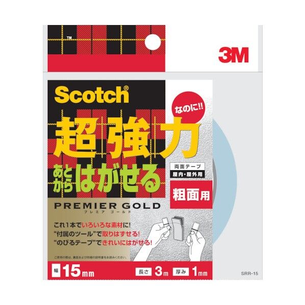 幅15mm×長さ3m×厚み1mm SRR-15 1点