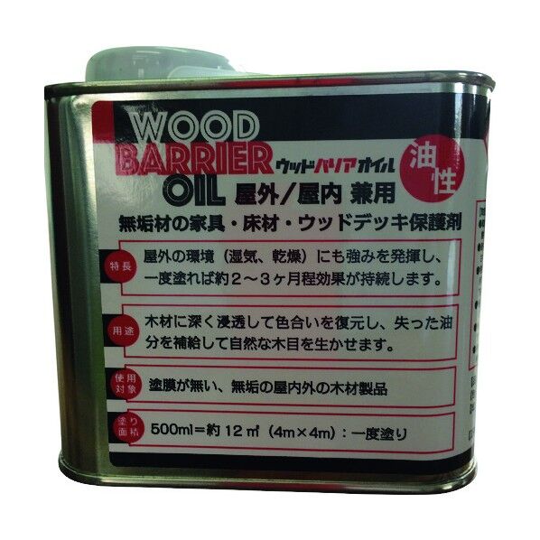佐鳴 ウッドバリアオイル SR-WB-500 1点