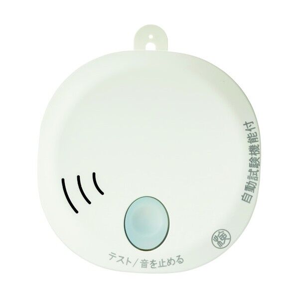 ホーチキ 住宅用火災警報器(煙式・音声警報)