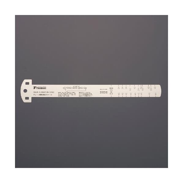 チェーン摩耗測定ゲージ