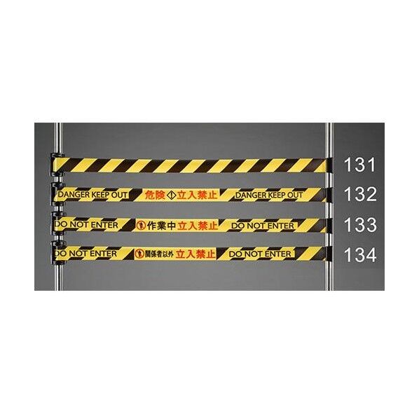 50mmx2.7m標識テープ黄/黒/危険立入禁止