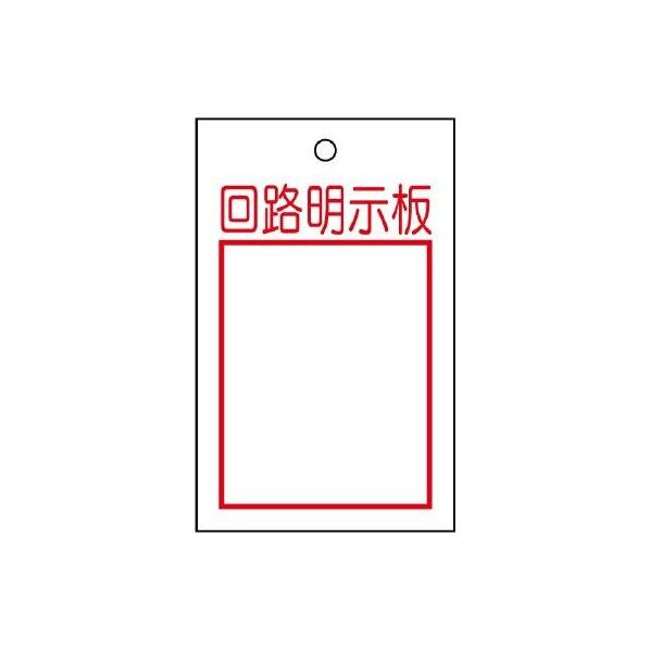 エスコ(esco) 80x50mm 行先表示板(回路明示板/2枚) EA983BV-23A 1袋