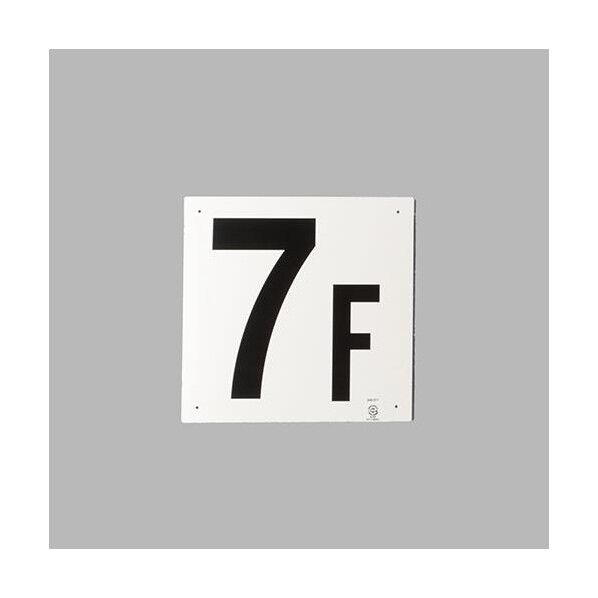 300x300mm 階数表示板(7F)