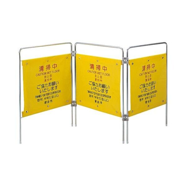 1600x200x750mm 標識スタンド(清掃中/3連)