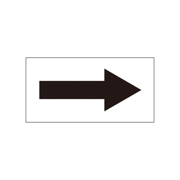 30x 60mm 配管方向指示ステッカー(黒) EA983M-32 5枚...