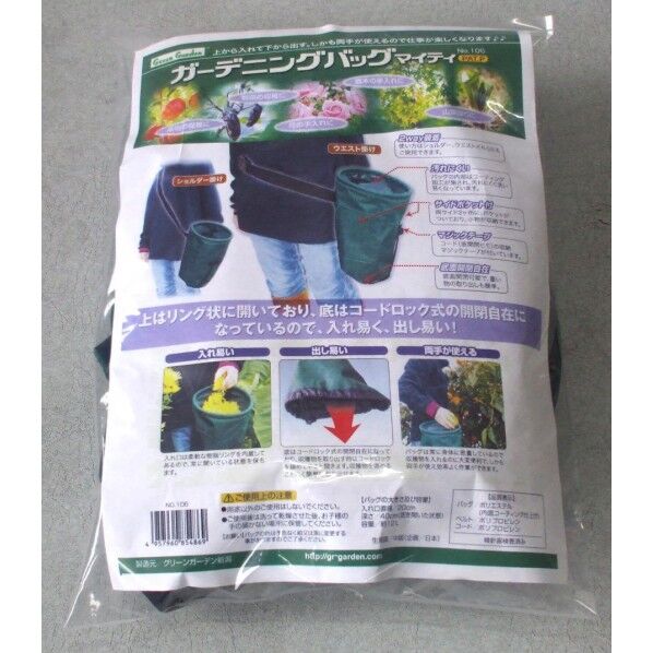 ガーデニングバッグ「マイティ」 106 1個
