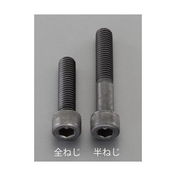 M3 x12mm[高強度･高張力]六角穴付ボルト(2本)