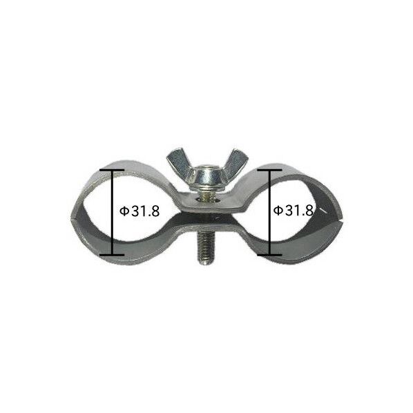 φ31.8xφ31.8mm パイプジョイント金具