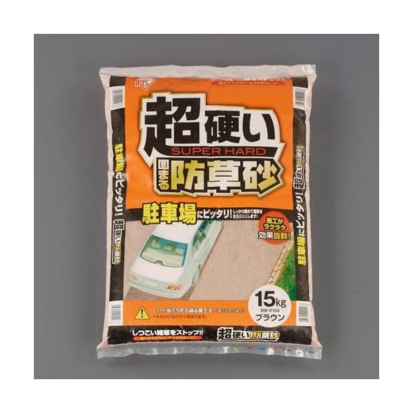 15kg 防草砂(硬化型) EA934HA-120 1袋