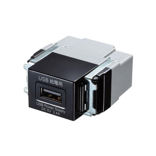 USB給電用コンセント(USB TypeA/1ポート/黒)