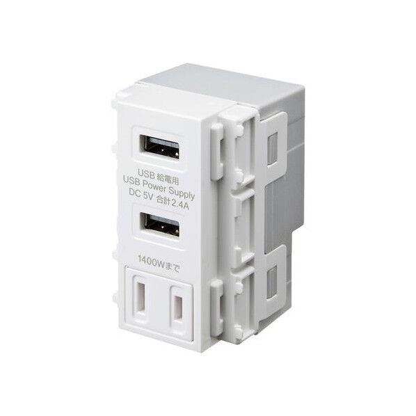 USB給電用コンセント(AC一体形/白) EA940CF-88 1個