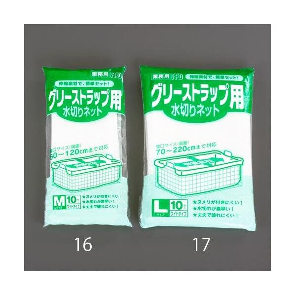※法人専用品※エスコ 340x480mm 水切りネット(グリーストラップ用/10枚 EA922AM-17 1PK...