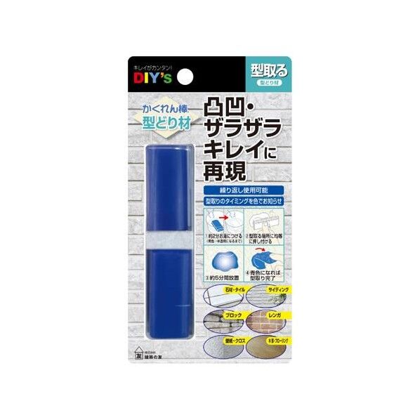 かくれん棒  型どり材