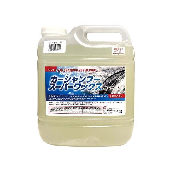 3.0L カーシャンプー(撥水コート/ノンコンパウンド)