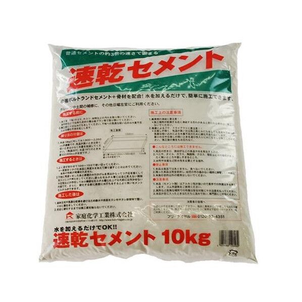 10kg  速乾セメント(クﾞレー)