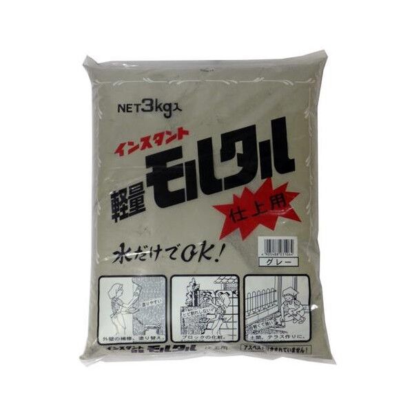 3.0kg 軽量モルタル(仕上用/グレー)
