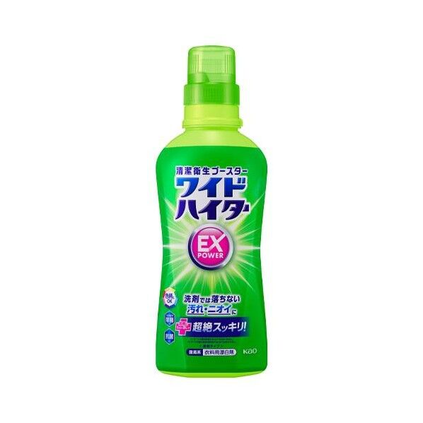 560ml 衣類用酸素系漂白剤(ワイドハイターEXパワー)