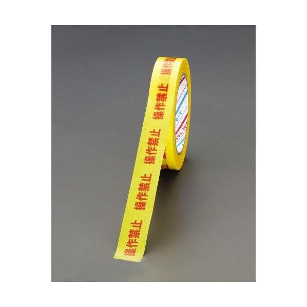 25mmx25m 安全表示テープ(操作禁止)