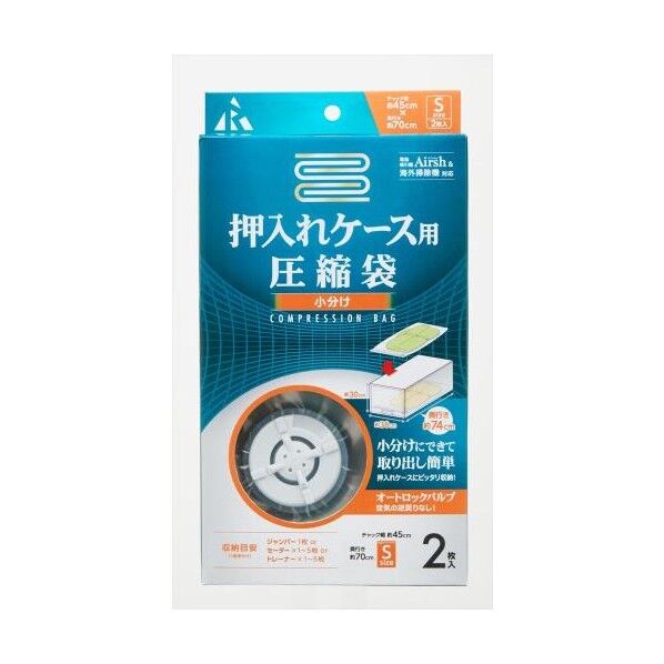 700x 450mm 圧縮袋(衣類ケース用/2枚)