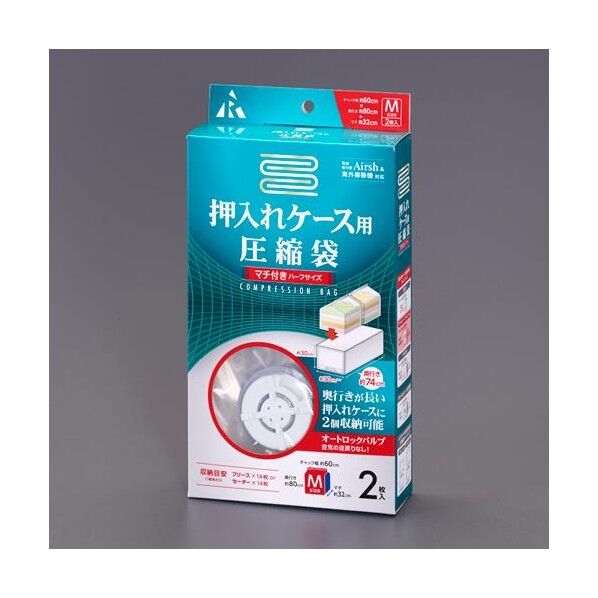 600x800x320mm 圧縮袋(押入れケース用ハーフ/2枚)