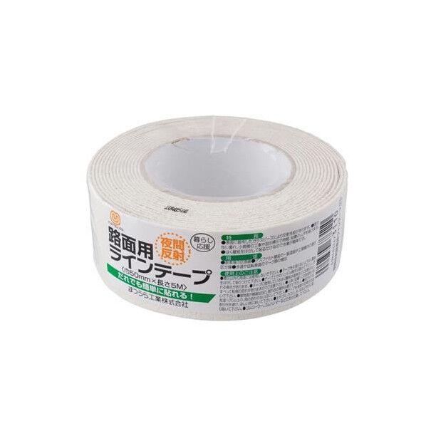 反射ラインテープ(路面用/白) 50mmx5m EA944PM-11 1巻
