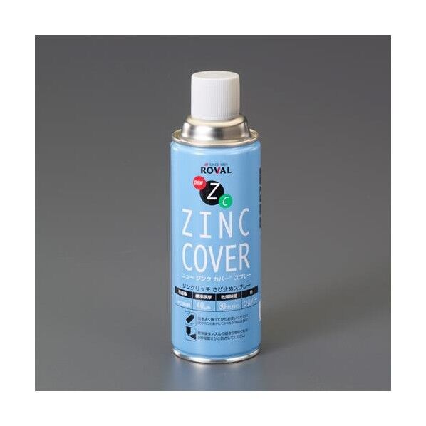 ジンクリッチスプレー(褪色変化) 420ml EA942CR-8 1本