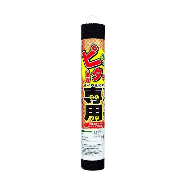 滑り止めマット すべりま専用2