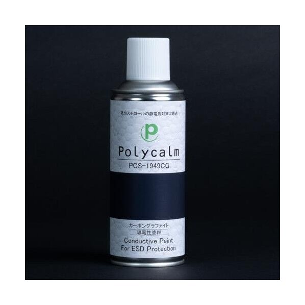 300ml 導電塗料スプレー(プラ・金属用/カーボン)