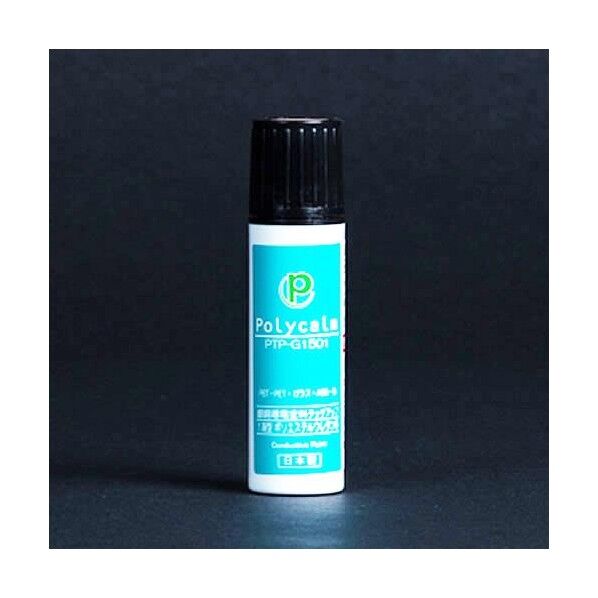 15ml 導電塗料タッチアップペン(多用途)