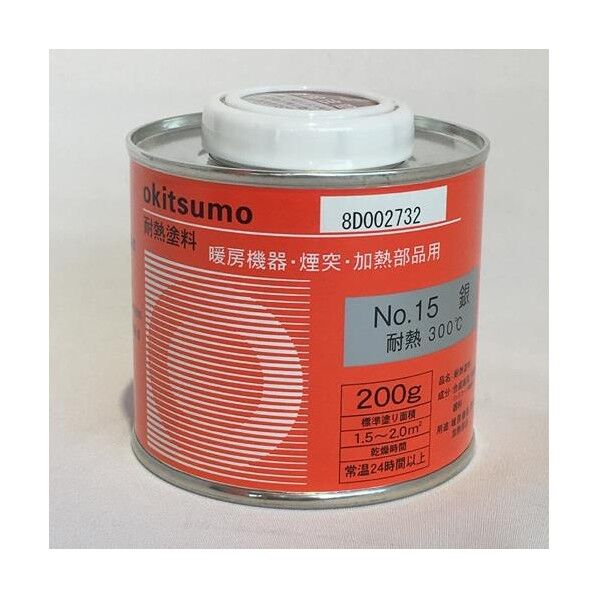 200g 耐熱塗料(艶消し・シルバー)