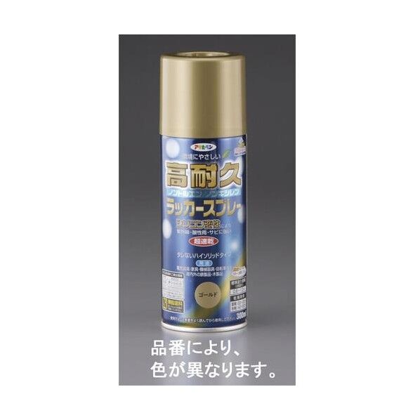 300ml ラッカースプレー(アクリル・ウルトラマリン) EA942CB-32 1本...