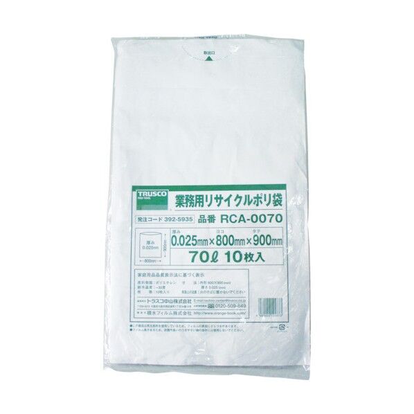 業務用リサイクルポリ袋