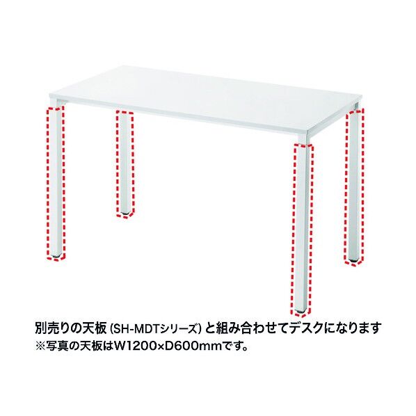 SH-MDアジャスター脚