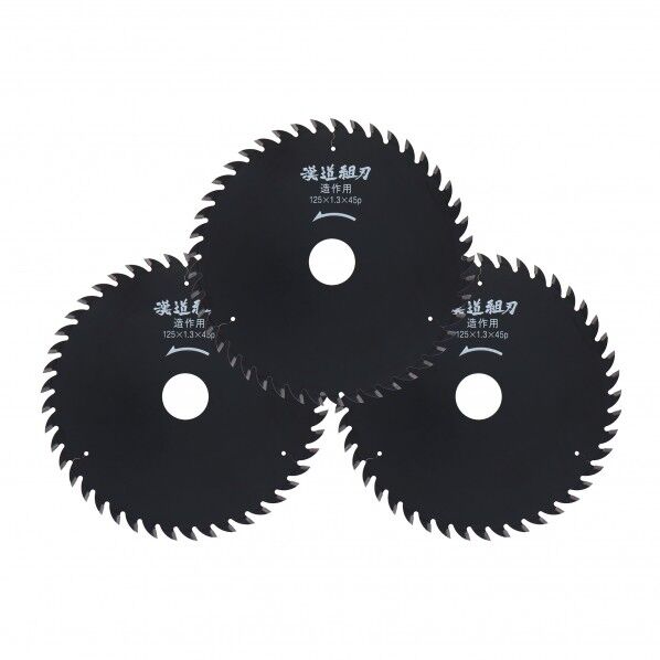 漢道 造作用チップソー 組刃 3枚入 125×1.3×45P 97470 3枚