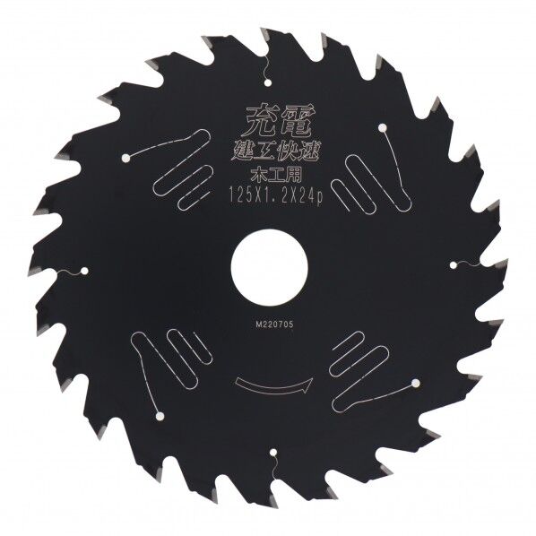 建工快速 充電 チップソー 木工用 不均等刃 125×1.2×24P 99675 1枚